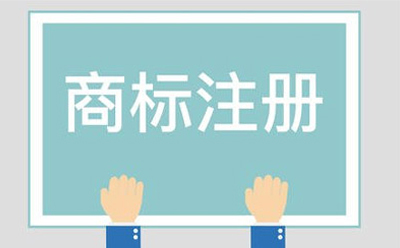 武威商标相似侵权起诉方法有哪些