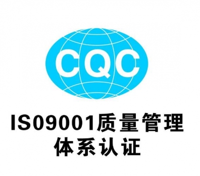 企业取得武威体系认证的三项关键条件 企业取得武威体系认证的三项关键条件