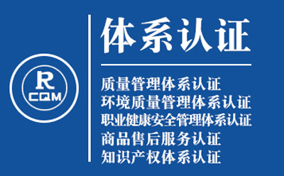 武威ISO9001转版流程：质量管理体系认证实操手册