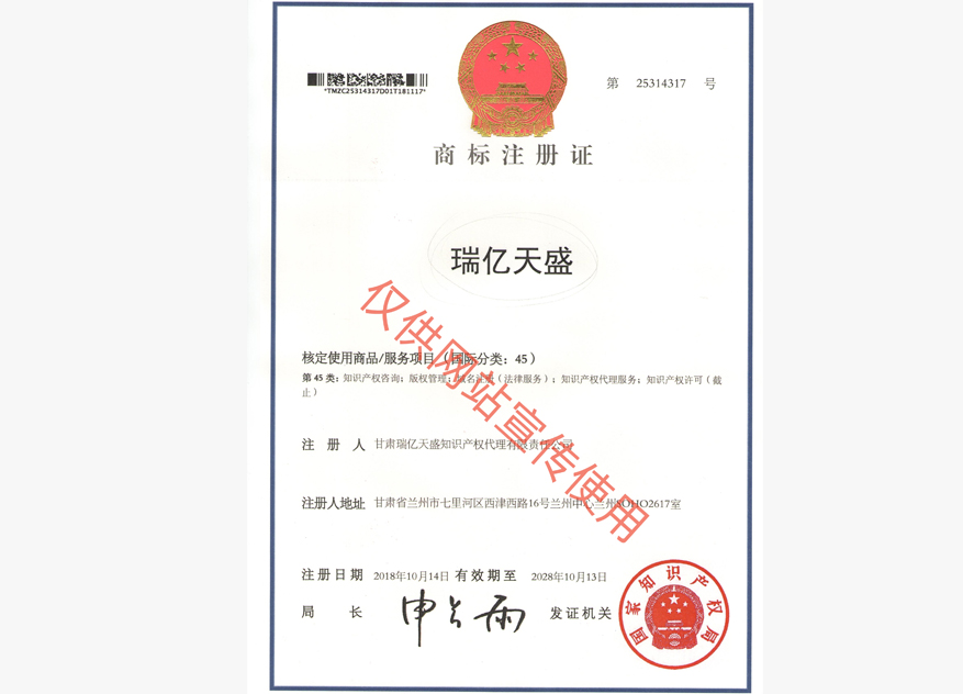 武威商标注册证.jpg